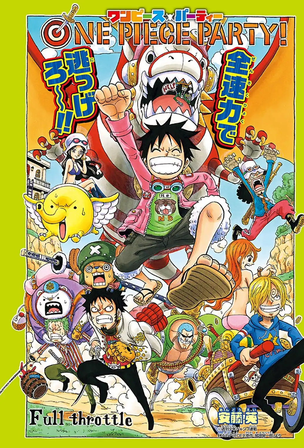 One Piece Party Chapter 3 2